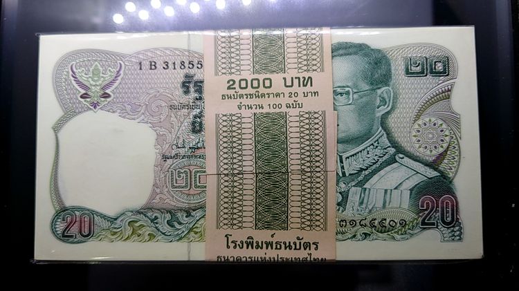 ธนบัตรยกแหนบ 100 ใบ เรียงเลข ธนบัตร 20 บาท แบบ 12 ยุครัชกาลที่ 9 ปี พ.ศ.2524 ไม่ผ่านใช้ สภาพสวย รูปที่ 2