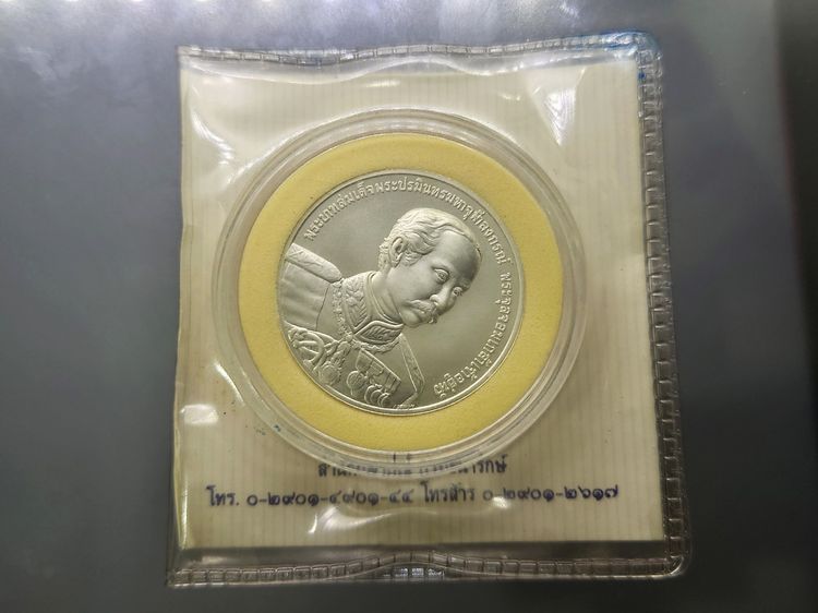 เหรียญเงินพ่นทราย ที่ระลึกเฉลิมพระเกียรติพระบาทสมเด็จพระจุลจอมเกล้าฯ ในโอกาสที่ วันพระราชสมภพครบ 150ปี พ.ศ.2546 พร้อมใบเซอร์ รูปที่ 6