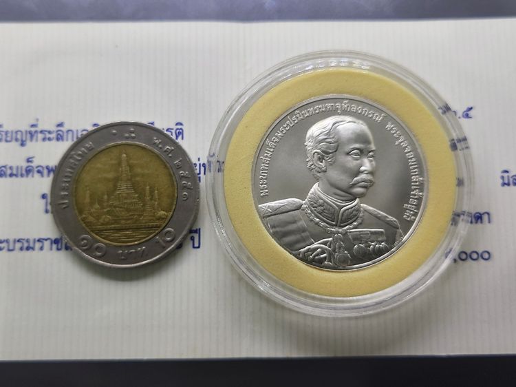 เหรียญเงินพ่นทราย ที่ระลึกเฉลิมพระเกียรติพระบาทสมเด็จพระจุลจอมเกล้าฯ ในโอกาสที่ วันพระราชสมภพครบ 150ปี พ.ศ.2546 พร้อมใบเซอร์ รูปที่ 4