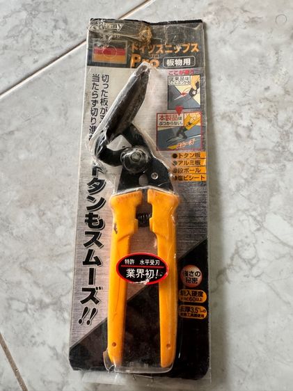 กรรไกรตัดโลหะญี่ปุ่น