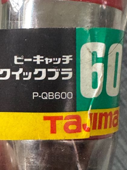 ลูกดิ่งพร้อมขาจับแม่เหล็ก ญี่ปุ่น Tajima  รูปที่ 8