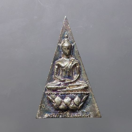 สมเด็จจิตรลดา รุ่น 2 พระกำลังแผ่นดิน มวลสารจิตรลดา หลังตรากาญจนา เนื้อเงิน ปี2539 พร้อมกล่องเดิม รูปที่ 2