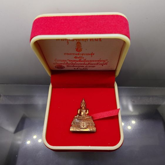 พระกริ่งพระพุทธชินสีห์ ภปร. เนื้อทองแดง กองทุนฟันเทียมพระราชทาน เฉลิมพระเกียรติ 80 พรรษา รัชกาลที่9 พ.ศ.2550 พร้อมกล่องเดิม