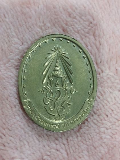 เหรียญรุ่น 2 สมเด็จพระญาณสังวร วัดบวรนิเวศ  รูปที่ 2