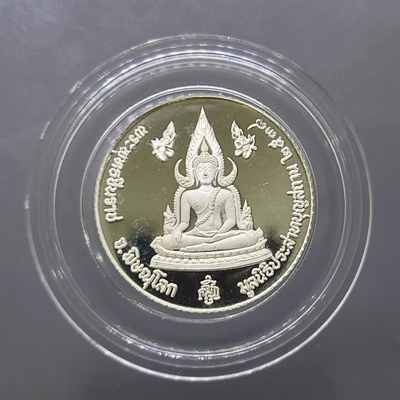 ไต้ฮงโจวซือ หลังพระพุทธชินราช เนื้อเงินขัดเงา พิธีไทย-จีน มูลนิธิประสาทบุญสถาน จ.พิษณุโลก จัดสร้าง ปี2538 รูปที่ 2