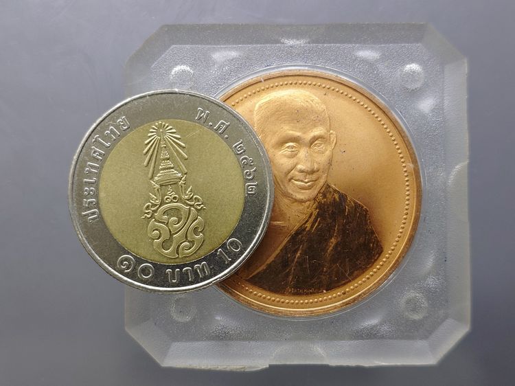 เหรียญหลวงพ่อเกษม เขมโก รุ่นพิเศษ เสาร์ห้ามหามงคล 12 นักษัตร เนื้อทองแดงขัดเงาพิเศษ ปี2537 พร้อมตลับเดิม รูปที่ 7