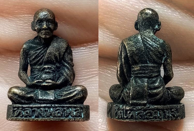 รูปหล่อ รุ่นแรก 