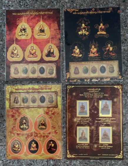 📌📌💯ขาย สแตมป์ เก่าเก็บ หลายแบบ 22 ชุด ขายเหมา รูปที่ 3