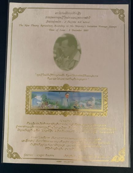 📌📌💯ขาย สแตมป์ เก่าเก็บ หลายแบบ 22 ชุด ขายเหมา รูปที่ 7