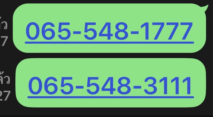 เบอร์เติมเงินดีแทค เบอร์มงคลเลขไล่ขึ้นบอร์เลขไล่ขึ้นเป็นมงคล รูปที่ 14