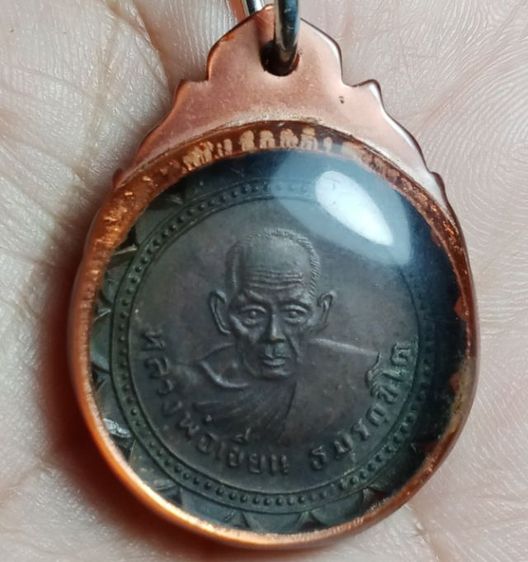 พระเหรียญหลวงพ่อเขียน
