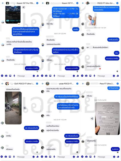 POCO F8 Ultra 16+512GB Blue ลำโพง Bose มือ1ไม่แกะซิล ประกันศูนย์ไทย 2 ปี รูปที่ 7