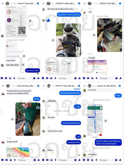 POCO F8 Ultra 16+512GB Blue ลำโพง Bose มือ1ไม่แกะซิล ประกันศูนย์ไทย 2 ปี รูปที่ 8