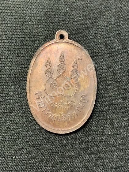 เหรียญยิ้มหวาน หลวงปู่เอี่ยม วัดสะพานสูง รูปที่ 2