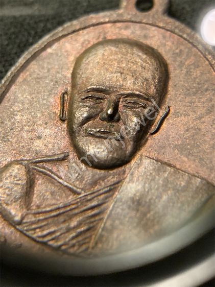 เหรียญยิ้มหวาน หลวงปู่เอี่ยม วัดสะพานสูง รูปที่ 3