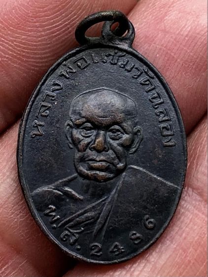 พระเหรียญเก่าให้เช่าคะ