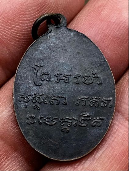 พระเหรียญเก่าให้เช่าคะ รูปที่ 2
