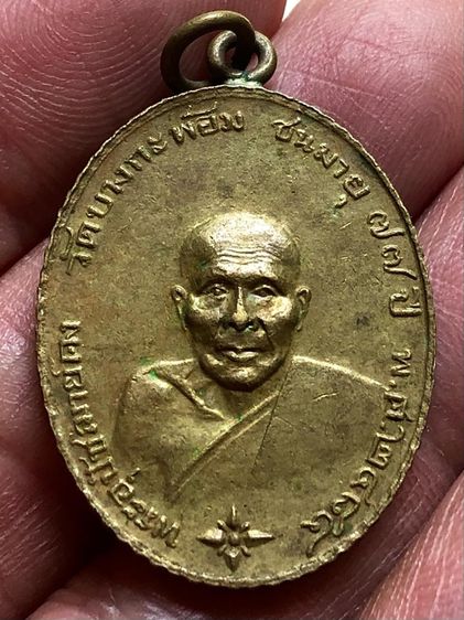 พระเหรียญเก่าคะ รูปที่ 5