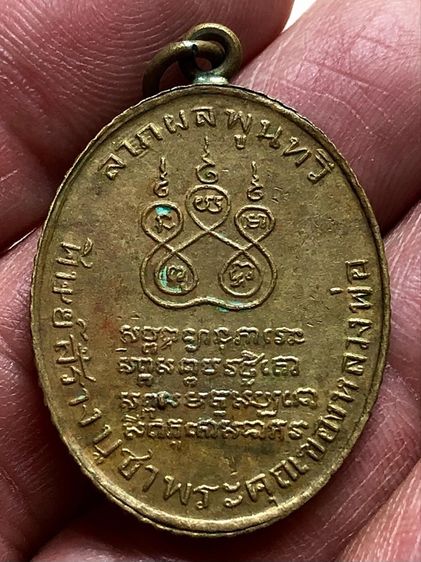 พระเหรียญเก่าคะ รูปที่ 2