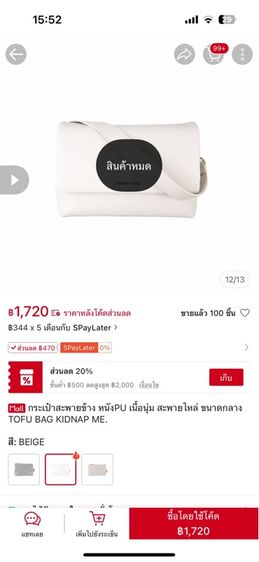 กระเป็า KIDNAP ME. รูปที่ 5