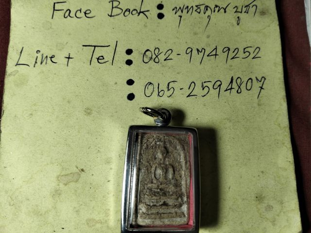 ❌ปิดครับ❌พระสมเด็จเนื้อสวยครับ รูปที่ 4