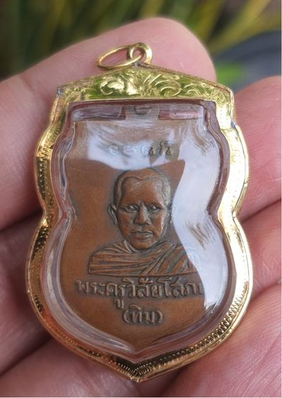 เหรียญหลวงปู่ทวด รูปที่ 2