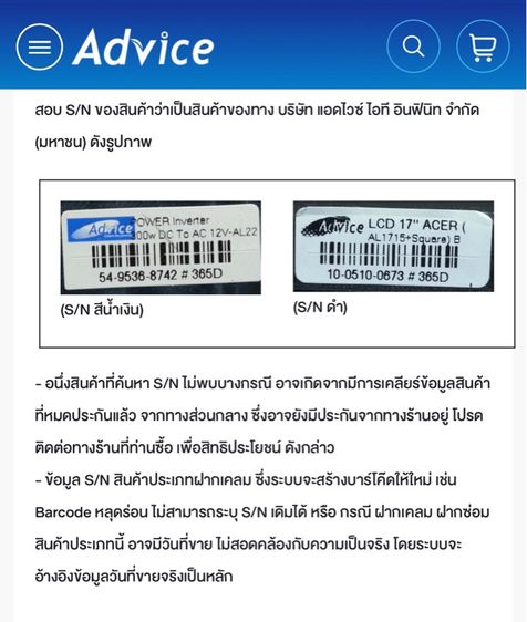 ขายจอมอนิเตอร์120HzAsus 23.8” มีประกัน รูปที่ 9