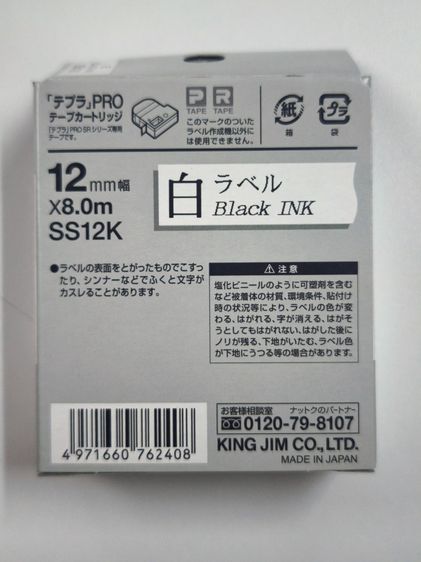 KING JIM Tepra Pro Tape - SS12K รูปที่ 2