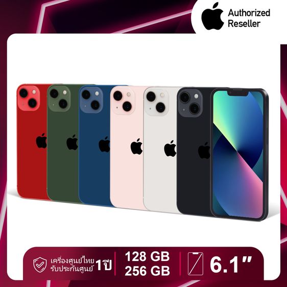iPhone 13 ใหม่เอี่ยม เวอร์ชันสหรัฐอเมริกา ยังไม่ได้เปิดใช้งาน แบตเตอรี่เดิม หน้าจอเดิม ขายขาดทุน ประกันหนึ่งปี