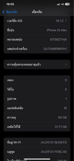 รุ่นยอดนิยม ไอโฟน XS MAX 64GB รูปที่ 8