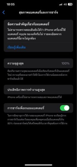 รุ่นยอดนิยม ไอโฟน XS MAX 64GB รูปที่ 7