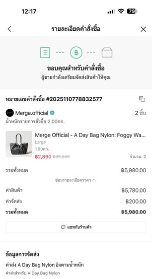 merge a day bag รูปที่ 2