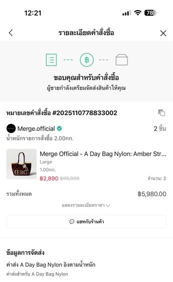 merge a day bag รูปที่ 3