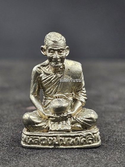 รูปหล่อลอยองค์ รุ่นบาตรเงินล้าน (บาตรรับทรัพย์) หลวงปู่ศิลา