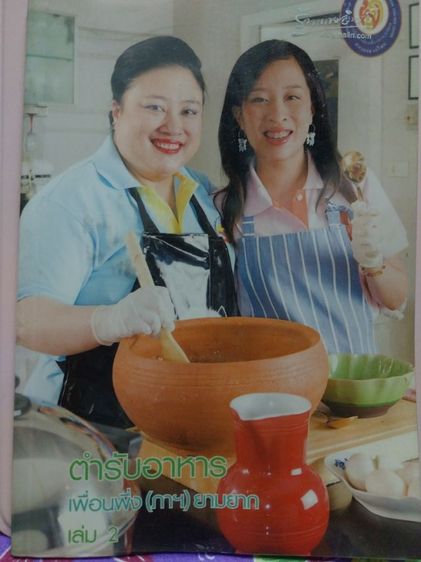 ตำรับอาหาร