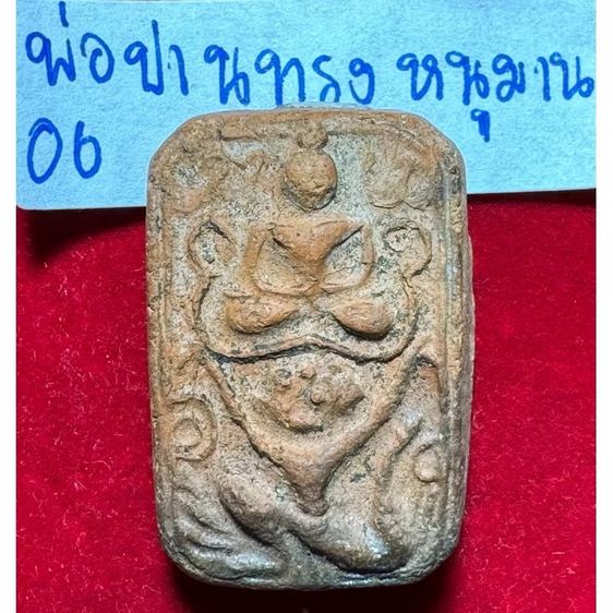 หลวงพ่อปาน วัดบางนมโค พระเครื่องเนื้อดินทรง 5 เหลี่ยม พิมพ์สมเด็จประทับ หนุมาน สภาพสมบูรณ์ ผงพุทธคุณเต็มกระบอก