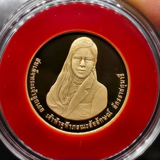 เหรียญไทย เหรียญทองคำเงา 16000 บาท (หนัก 15 กรัม) ที่ระลึกฉลองพระชนมายุ 5 รอบ เจ้าฟ้าจุฬาภรณ์ พ.ศ.2560 พร้อมกล่อง และใบเซอร์