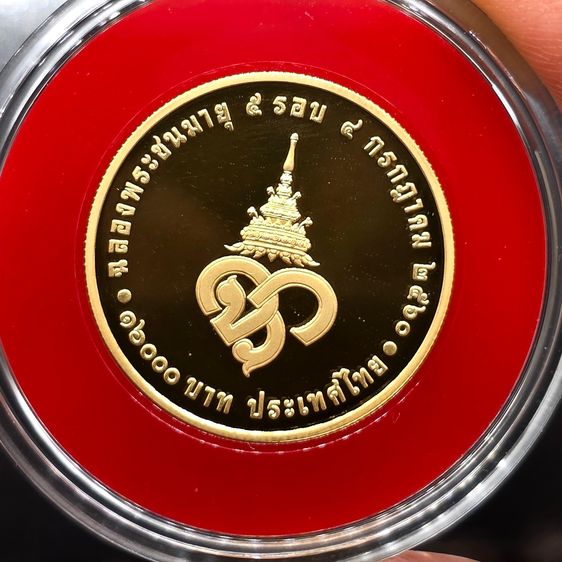 เหรียญทองคำเงา 16000 บาท (หนัก 15 กรัม) ที่ระลึกฉลองพระชนมายุ 5 รอบ เจ้าฟ้าจุฬาภรณ์ พ.ศ.2560 พร้อมกล่อง และใบเซอร์ รูปที่ 3