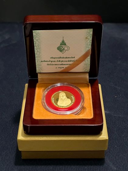 เหรียญทองคำเงา 16000 บาท (หนัก 15 กรัม) ที่ระลึกฉลองพระชนมายุ 5 รอบ เจ้าฟ้าจุฬาภรณ์ พ.ศ.2560 พร้อมกล่อง และใบเซอร์ รูปที่ 9