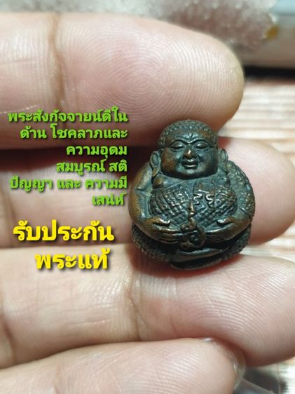 ลูกอมพระสังกัจจายน์หลวงพ่อพูลวัดไผ่ล้อม รุ่นเจ้าคุณพูล ปี 47 สภาพสวยรับประกันพระแท้ดูง่าย