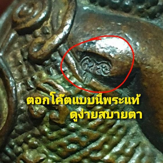 ลูกอมพระสังกัจจายน์หลวงพ่อพูลวัดไผ่ล้อม รุ่นเจ้าคุณพูล ปี 47 สภาพสวยรับประกันพระแท้ดูง่าย รูปที่ 3