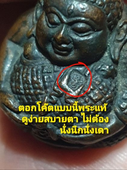 ลูกอมพระสังกัจจายน์หลวงพ่อพูลวัดไผ่ล้อม รุ่นเจ้าคุณพูล ปี 47 สภาพสวยรับประกันพระแท้ดูง่าย รูปที่ 2