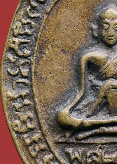 💥 เหรียญหล่อโบราณหลวงพ่อกล่อม วัดโพธาวาส รุ่นแรกปี 2470 เนื้อทองแดง รูปที่ 8