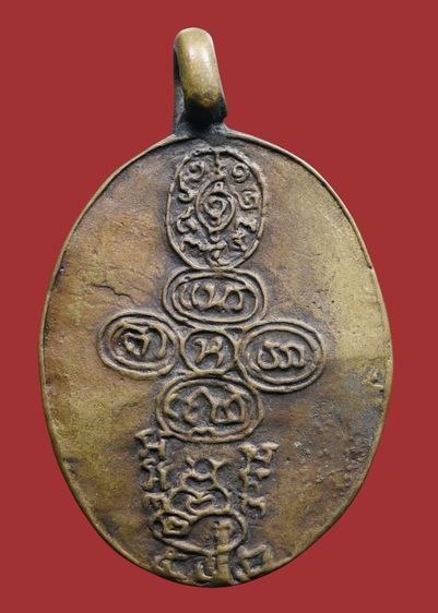 💥 เหรียญหล่อโบราณหลวงพ่อกล่อม วัดโพธาวาส รุ่นแรกปี 2470 เนื้อทองแดง รูปที่ 12