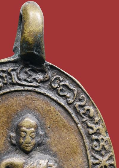 💥 เหรียญหล่อโบราณหลวงพ่อกล่อม วัดโพธาวาส รุ่นแรกปี 2470 เนื้อทองแดง รูปที่ 7