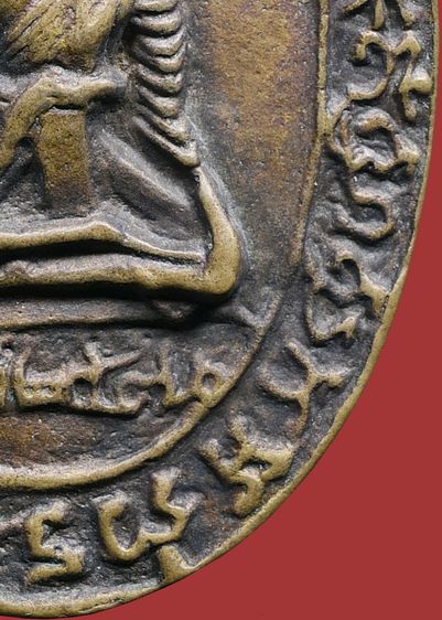 💥 เหรียญหล่อโบราณหลวงพ่อกล่อม วัดโพธาวาส รุ่นแรกปี 2470 เนื้อทองแดง รูปที่ 11