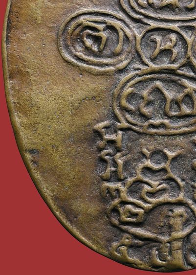 💥 เหรียญหล่อโบราณหลวงพ่อกล่อม วัดโพธาวาส รุ่นแรกปี 2470 เนื้อทองแดง รูปที่ 17