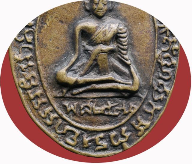 💥 เหรียญหล่อโบราณหลวงพ่อกล่อม วัดโพธาวาส รุ่นแรกปี 2470 เนื้อทองแดง รูปที่ 4
