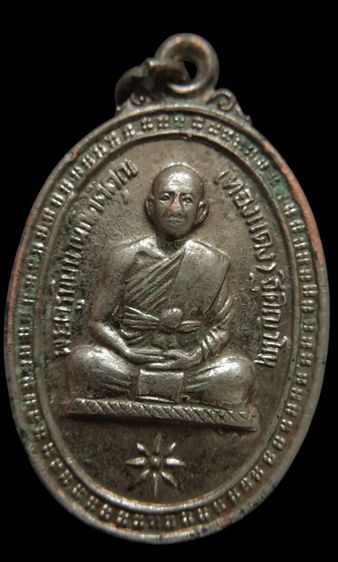 เหรียญล่ะ200 รูปที่ 10