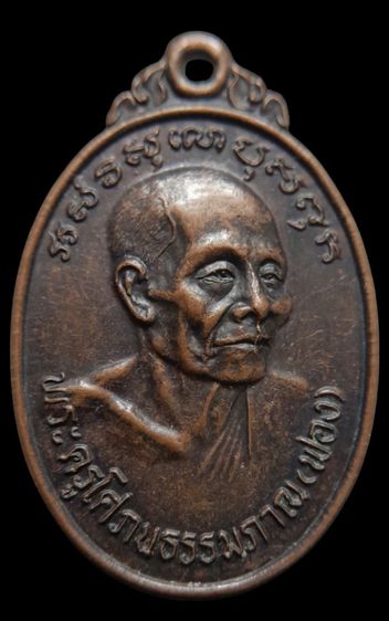 เหรียญล่ะ200 รูปที่ 8